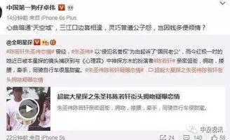 余生最新八卦爆料,揭秘明星夫妻甜蜜背后的惊人真相!