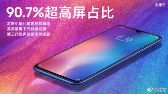 小米最新爆料手机,颠覆性设计,性能与美学完美融合