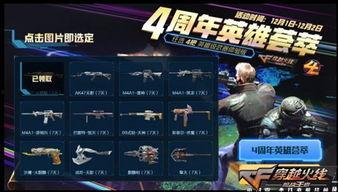 cf活动爆料最新所有,全新内容来袭,精彩不容错过!