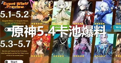 原神3.1卡池最新爆料,新角色与限定武器,惊喜连连!